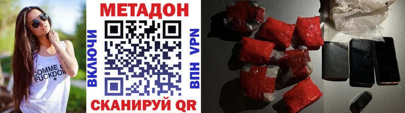 наркотики  Сосновка  МЕТАДОН VHQ 